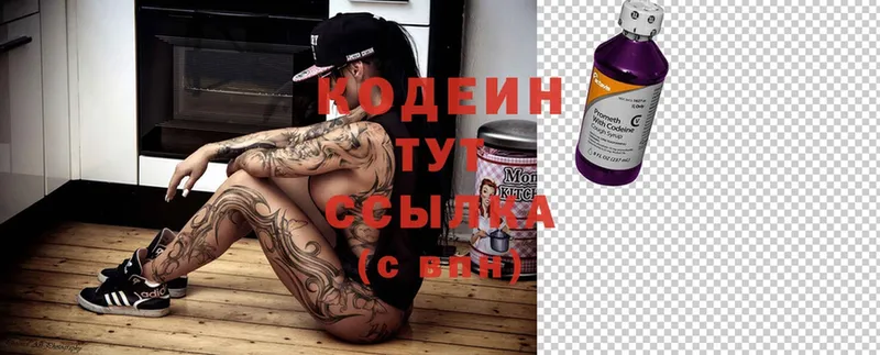 наркошоп  Дмитровск  Кодеиновый сироп Lean Purple Drank 