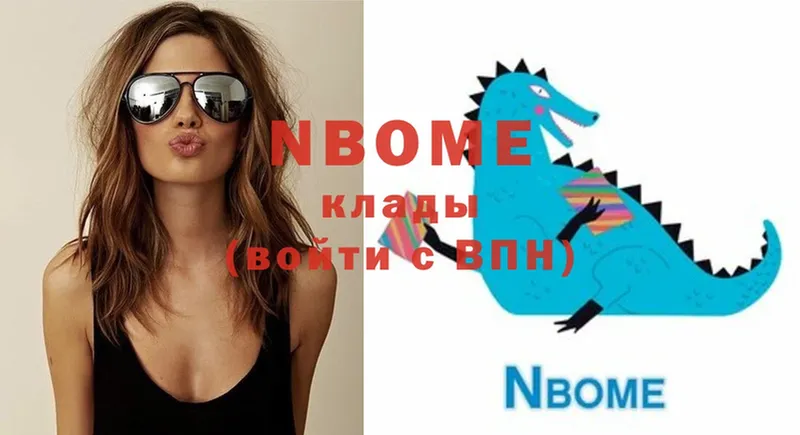 Марки NBOMe 1,8мг  Дмитровск 