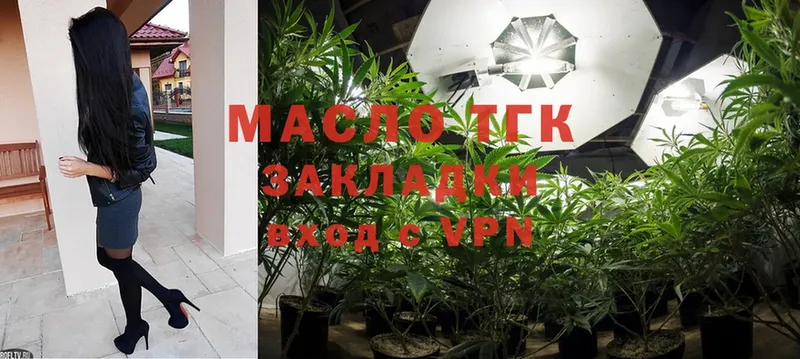 ТГК THC oil  купить  цена  blacksprut ТОР  Дмитровск 